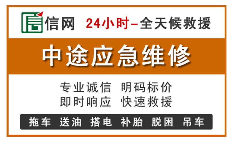南皮附近汽车应急维修电话