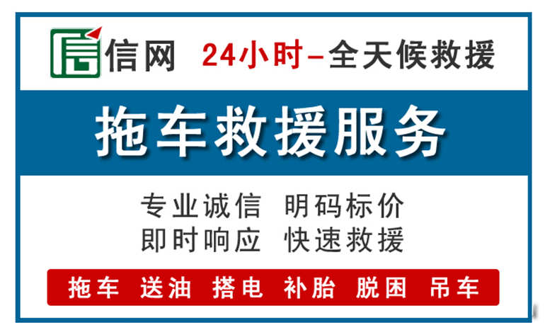 南皮附近拖车救援电话