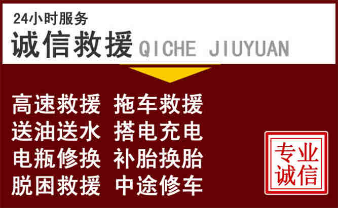 南皮24小时拖车电话